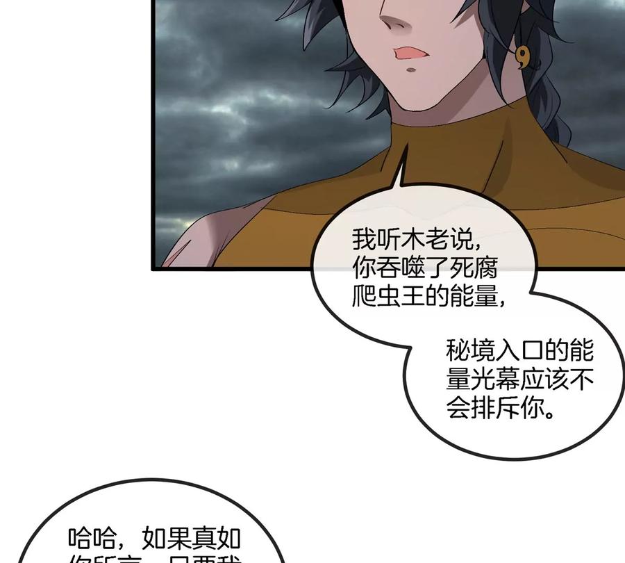 重生为怪兽什么鬼 - 第117话 倒霉的鲨鱼 - 第20张图