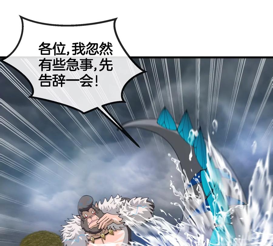 重生为怪兽什么鬼 - 第117话 倒霉的鲨鱼 - 第30张图