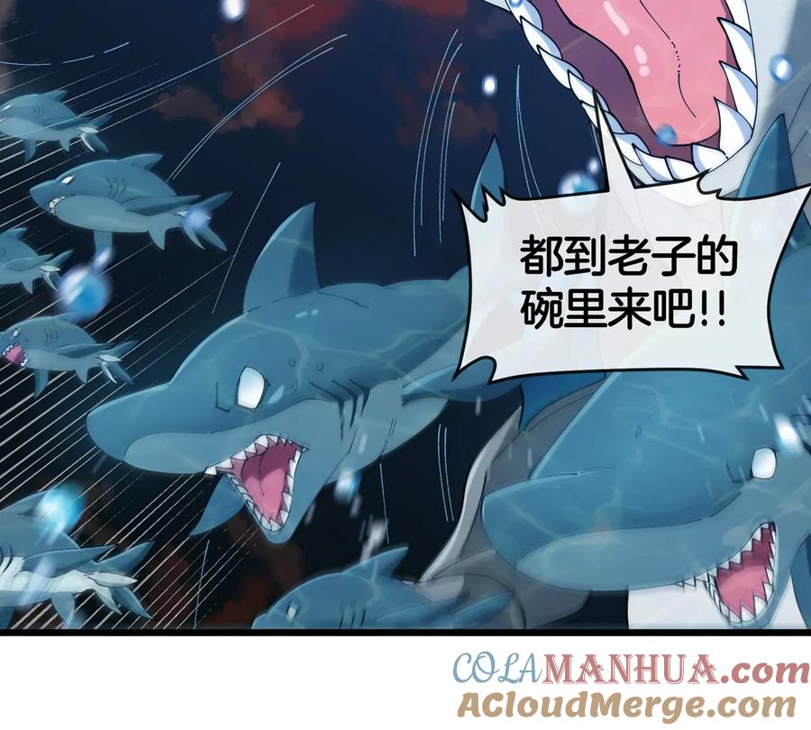 重生为怪兽什么鬼 - 第117话 倒霉的鲨鱼 - 第58张图