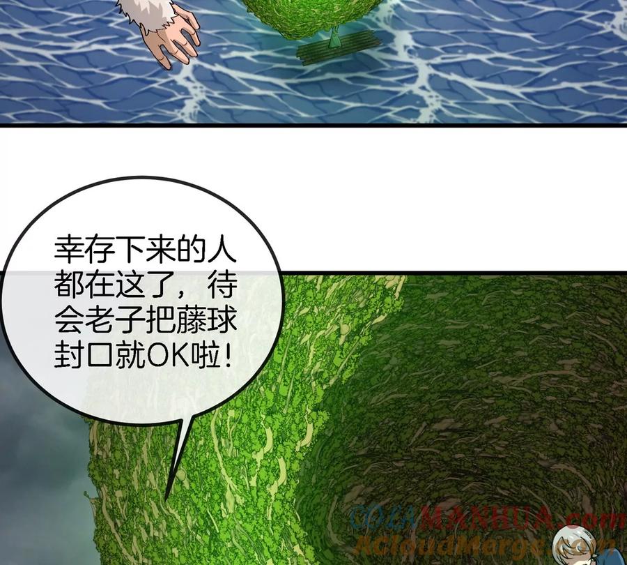 重生为怪兽什么鬼 - 第117话 倒霉的鲨鱼 - 第25张图