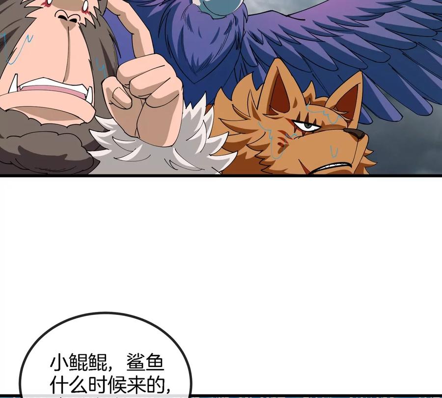 重生为怪兽什么鬼 - 第117话 倒霉的鲨鱼 - 第32张图