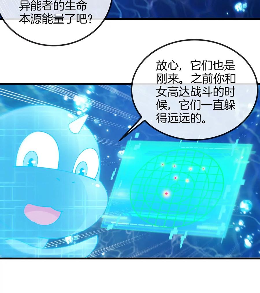 重生为怪兽什么鬼 - 第117话 倒霉的鲨鱼 - 第35张图