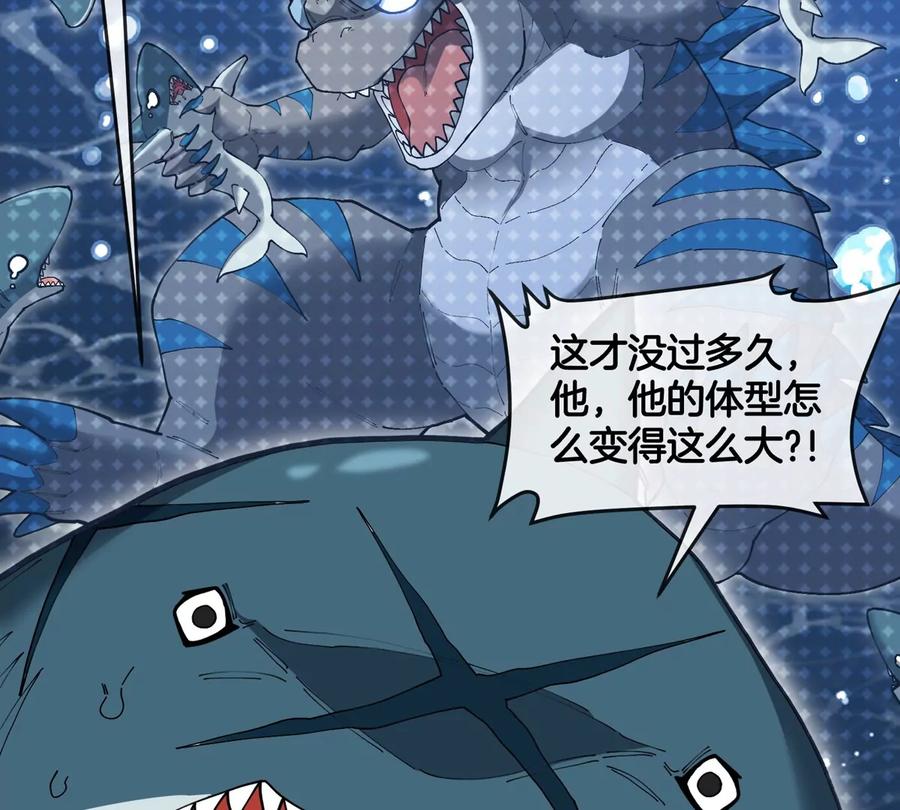 重生为怪兽什么鬼 - 第117话 倒霉的鲨鱼 - 第54张图