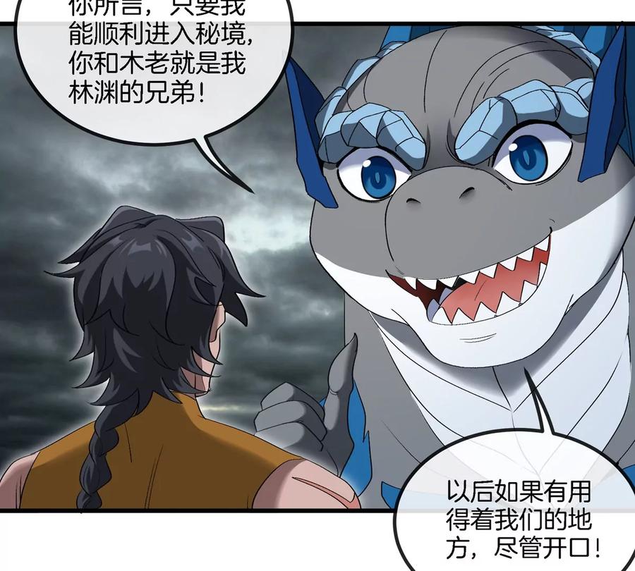 重生为怪兽什么鬼 - 第117话 倒霉的鲨鱼 - 第21张图