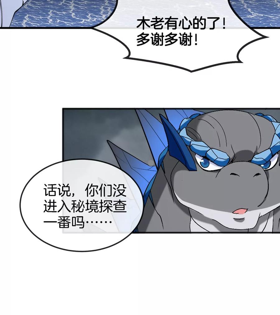 重生为怪兽什么鬼 - 第117话 倒霉的鲨鱼 - 第11张图