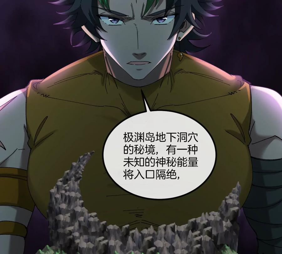 重生为怪兽什么鬼 - 第117话 倒霉的鲨鱼 - 第15张图