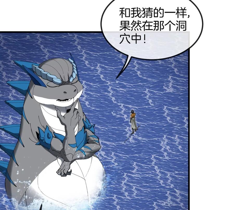 重生为怪兽什么鬼 - 第117话 倒霉的鲨鱼 - 第8张图