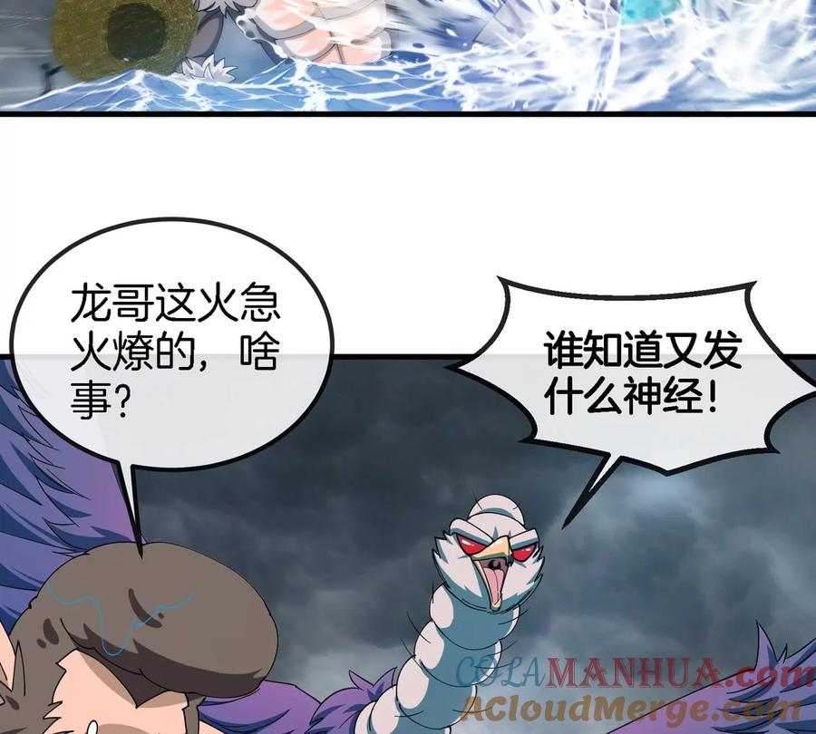 重生为怪兽什么鬼 - 第117话 倒霉的鲨鱼 - 第31张图