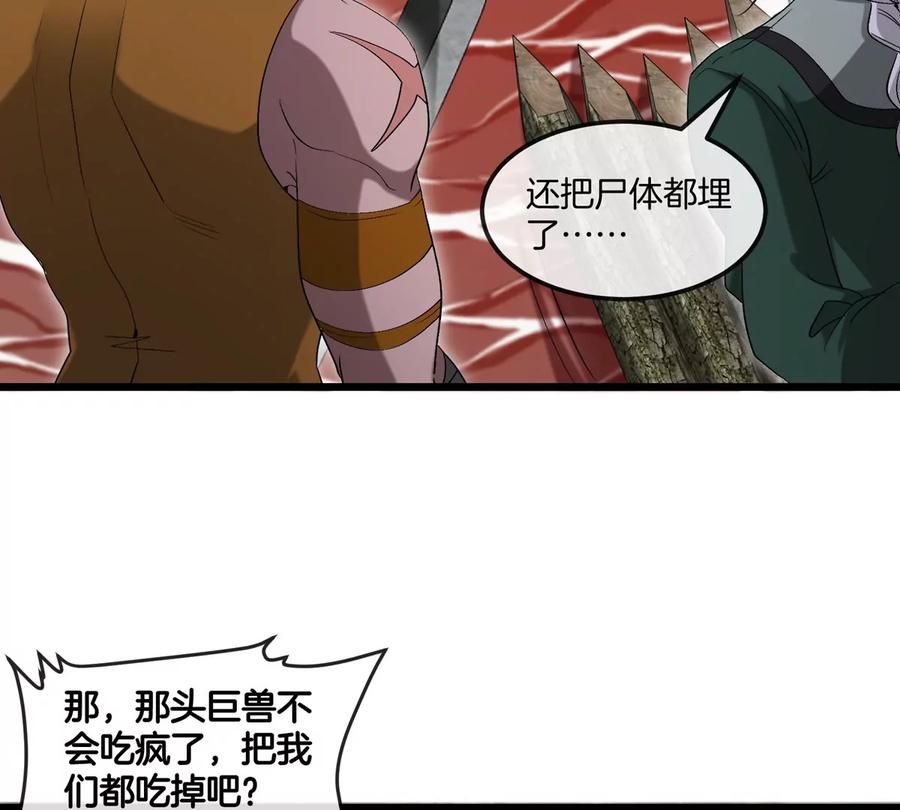 重生为怪兽什么鬼 - 第117话 倒霉的鲨鱼 - 第68张图