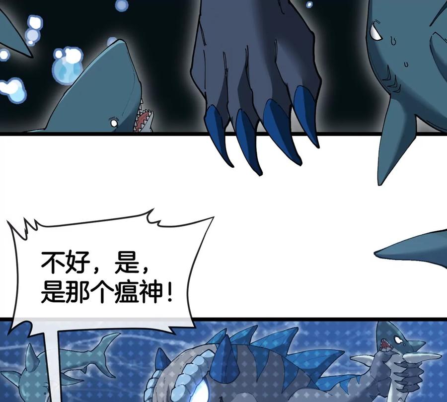 重生为怪兽什么鬼 - 第117话 倒霉的鲨鱼 - 第53张图