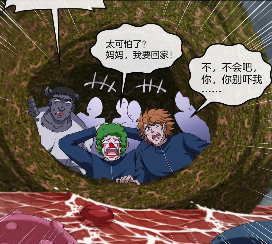 重生为怪兽什么鬼 - 第117话 倒霉的鲨鱼 - 第69张图