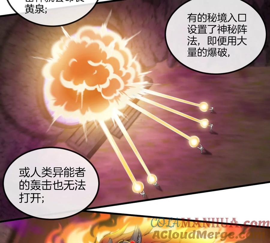 重生为怪兽什么鬼 - 第117话 倒霉的鲨鱼 - 第13张图