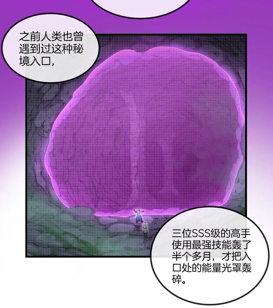 重生为怪兽什么鬼 - 第117话 倒霉的鲨鱼 - 第17张图