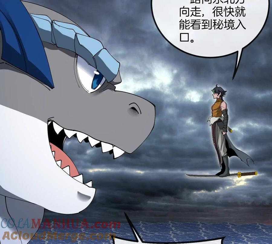 重生为怪兽什么鬼 - 第117话 倒霉的鲨鱼 - 第10张图