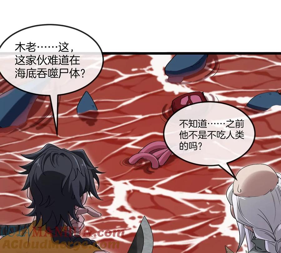 重生为怪兽什么鬼 - 第117话 倒霉的鲨鱼 - 第67张图