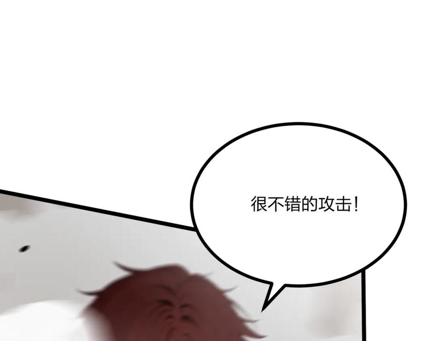 《全民转职：我的技能全是禁咒》第11话 三大高手？ 第32页