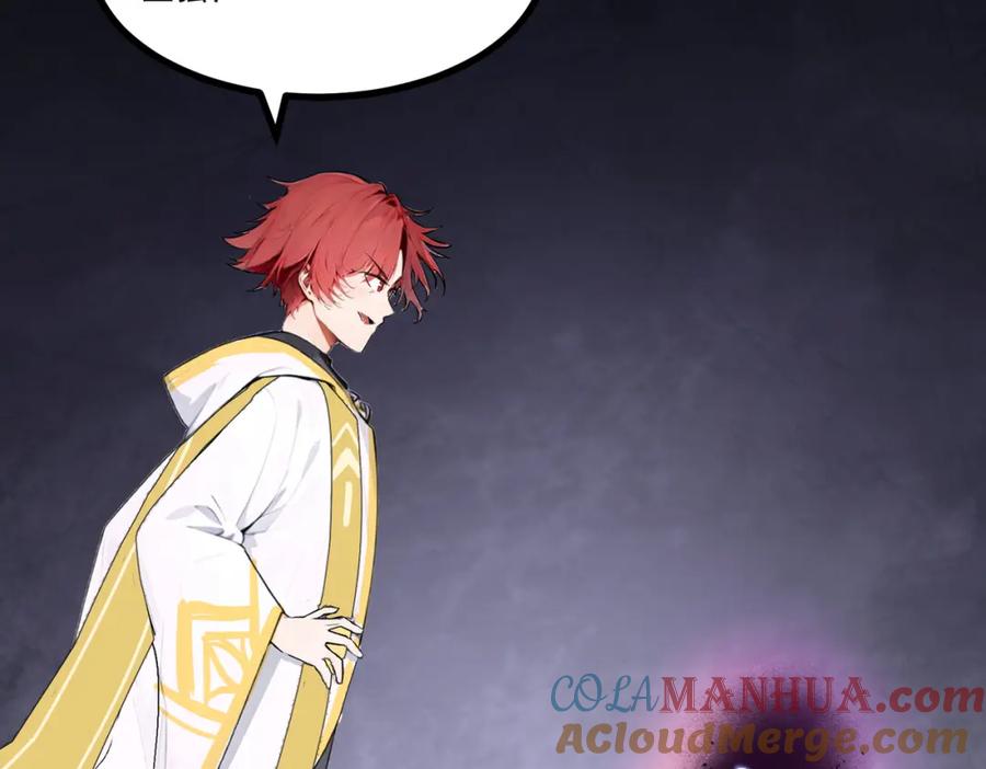 《全民转职：我的技能全是禁咒》第11话 三大高手？ 第121页