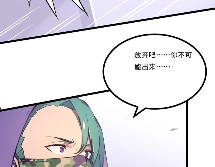 《全民转职：我的技能全是禁咒》第11话 三大高手？ 第62页