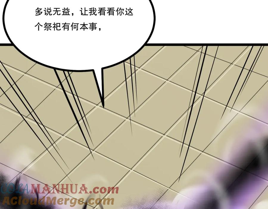 《全民转职：我的技能全是禁咒》第11话 三大高手？ 第129页