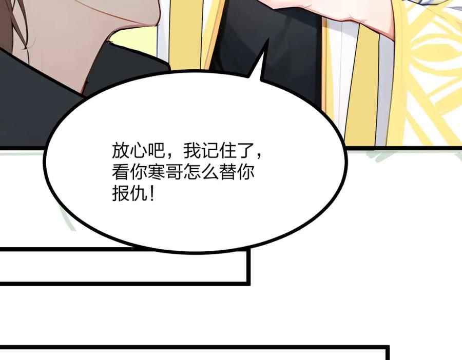 《全民转职：我的技能全是禁咒》第11话 三大高手？ 第112页