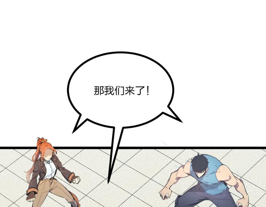 《全民转职：我的技能全是禁咒》第11话 三大高手？ 第4页