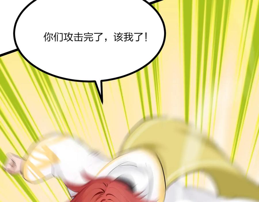 《全民转职：我的技能全是禁咒》第11话 三大高手？ 第43页