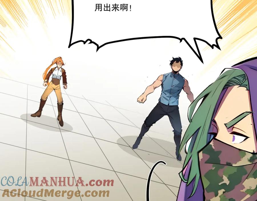《全民转职：我的技能全是禁咒》第11话 三大高手？ 第53页