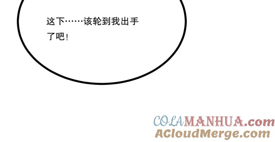 《全民转职：我的技能全是禁咒》第11话 三大高手？ 第73页