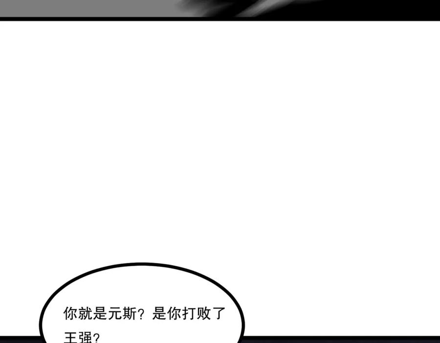 《全民转职：我的技能全是禁咒》第11话 三大高手？ 第120页