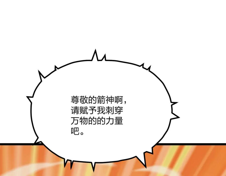 《全民转职：我的技能全是禁咒》第11话 三大高手？ 第7页