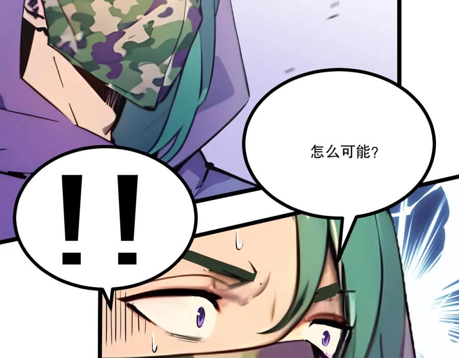 《全民转职：我的技能全是禁咒》第11话 三大高手？ 第63页