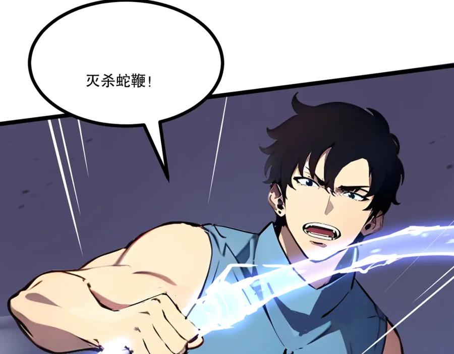 《全民转职：我的技能全是禁咒》第11话 三大高手？ 第55页