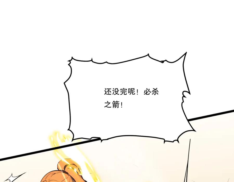 《全民转职：我的技能全是禁咒》第11话 三大高手？ 第74页