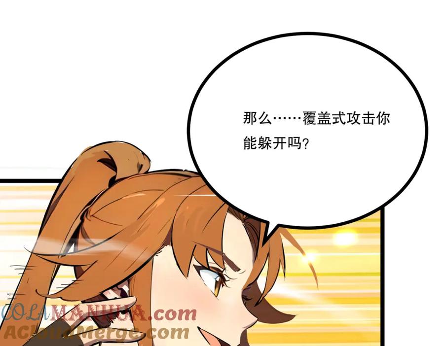 《全民转职：我的技能全是禁咒》第11话 三大高手？ 第13页