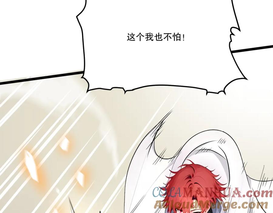 《全民转职：我的技能全是禁咒》第11话 三大高手？ 第81页