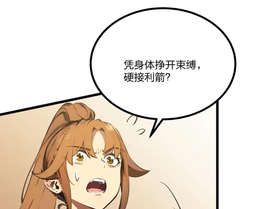 《全民转职：我的技能全是禁咒》第11话 三大高手？ 第39页