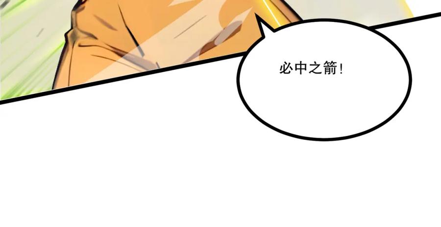 《全民转职：我的技能全是禁咒》第11话 三大高手？ 第59页