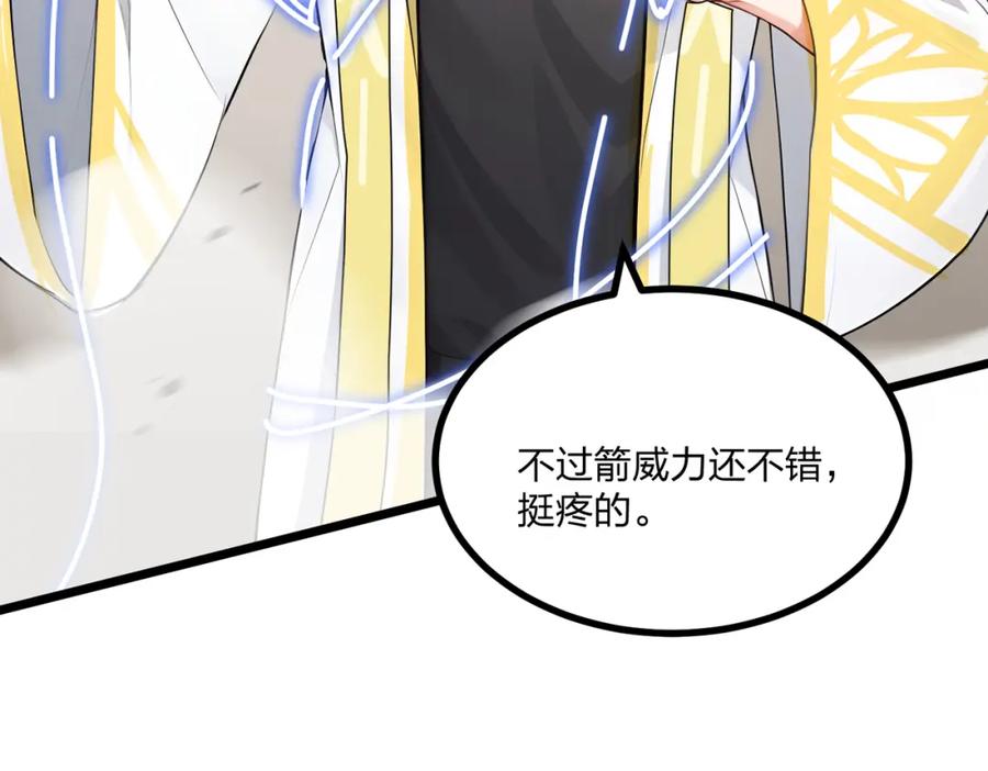 《全民转职：我的技能全是禁咒》第11话 三大高手？ 第38页