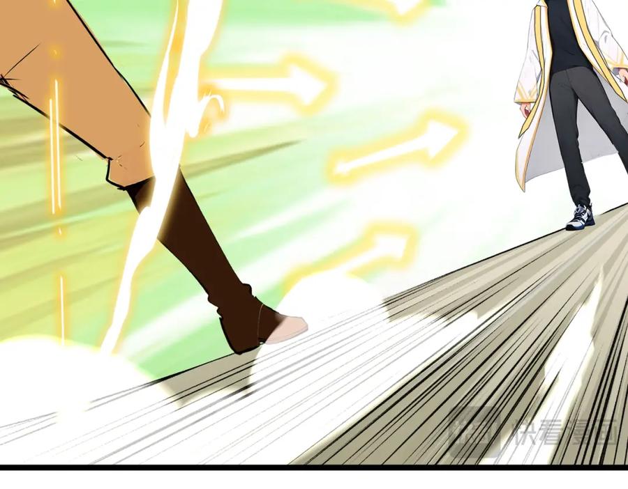 《全民转职：我的技能全是禁咒》第11话 三大高手？ 第16页