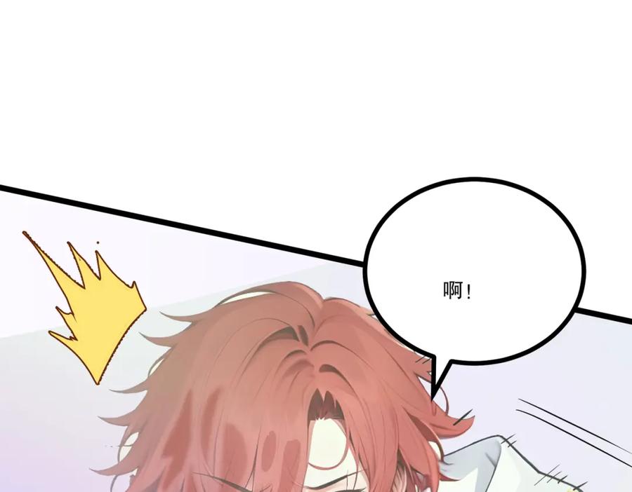 《全民转职：我的技能全是禁咒》第11话 三大高手？ 第46页