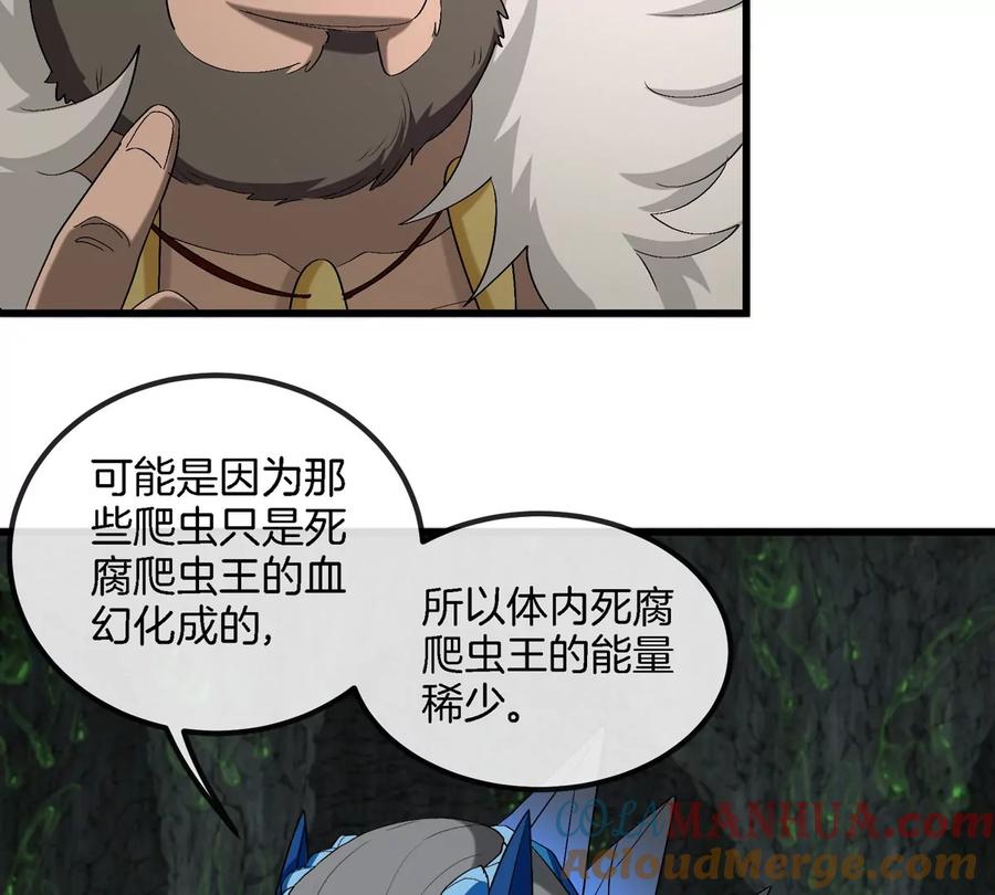 重生为怪兽什么鬼 - 第118话 探索秘境 - 第42张图