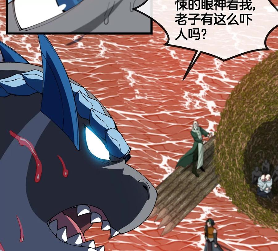 重生为怪兽什么鬼 - 第118话 探索秘境 - 第8张图