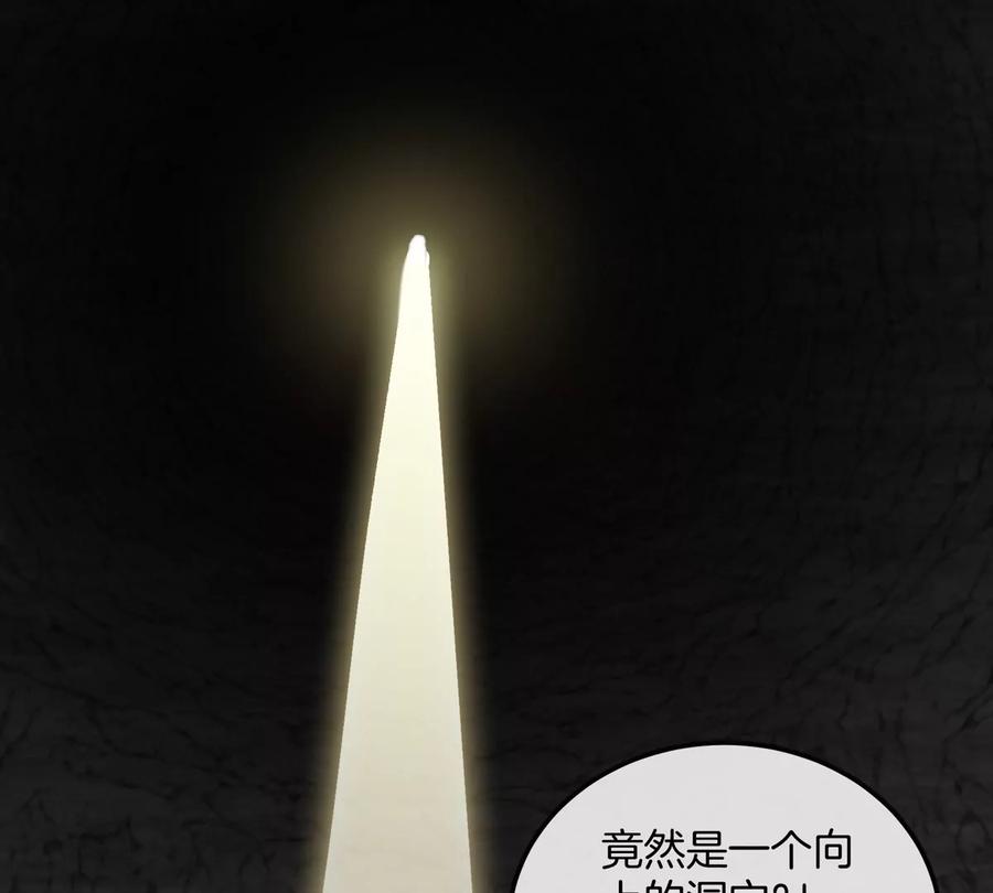 重生为怪兽什么鬼 - 第118话 探索秘境 - 第62张图