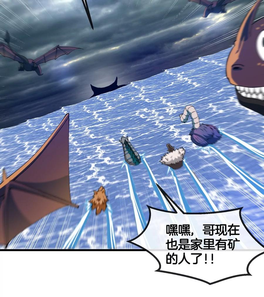 重生为怪兽什么鬼 - 第118话 探索秘境 - 第22张图