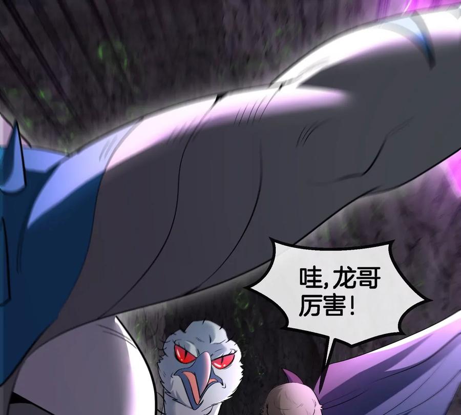 重生为怪兽什么鬼 - 第118话 探索秘境 - 第37张图