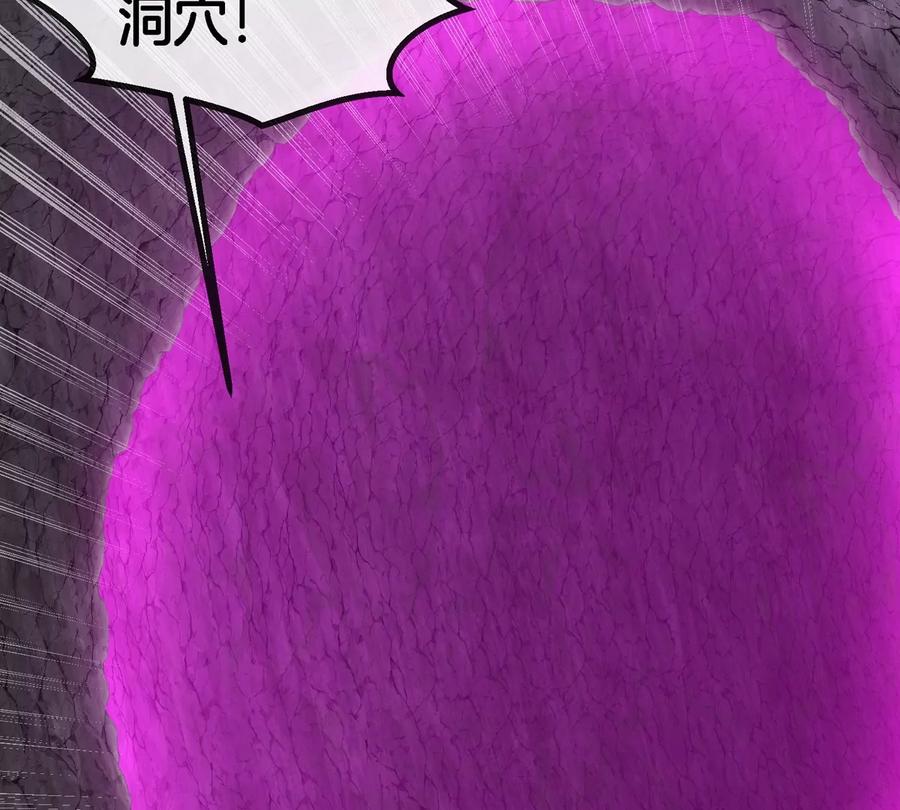 重生为怪兽什么鬼 - 第118话 探索秘境 - 第26张图