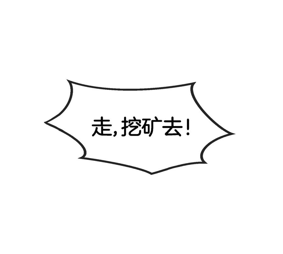 重生为怪兽什么鬼 - 第118话 探索秘境 - 第23张图