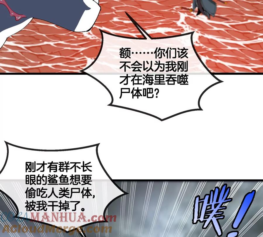 重生为怪兽什么鬼 - 第118话 探索秘境 - 第9张图