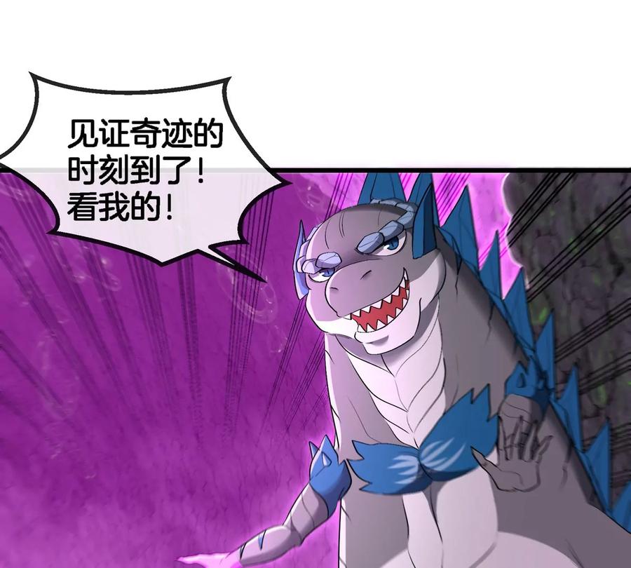 重生为怪兽什么鬼 - 第118话 探索秘境 - 第35张图