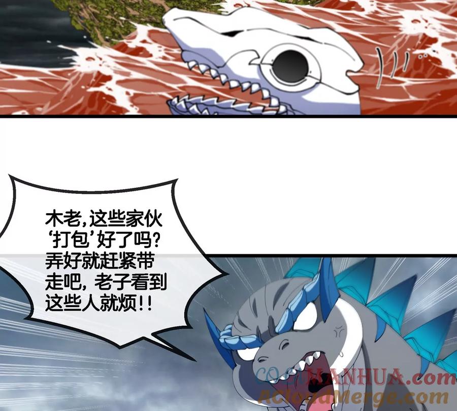 重生为怪兽什么鬼 - 第118话 探索秘境 - 第12张图